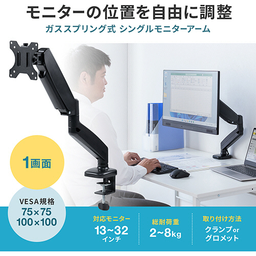 たのめーる】サンワサプライ モニターアーム(シングルアーム・ガス 