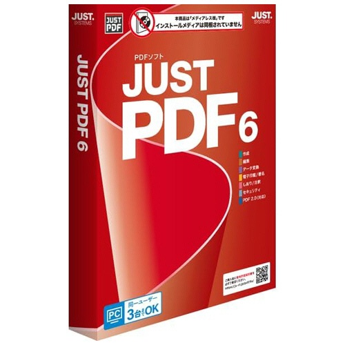 ジャストシステム　ＪＵＳＴ　ＰＤＦ　６　（メディアレス）　１本1