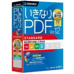 ソースネクスト　いきなりＰＤＦ　Ｖｅｒ．１２　ＳＴＡＮＤＡＲＤ　１本