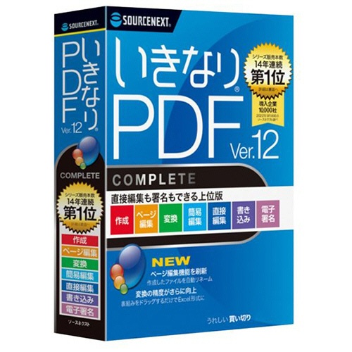 ソースネクスト　いきなりＰＤＦ　Ｖｅｒ．１２　ＣＯＭＰＬＥＴＥ　１本1