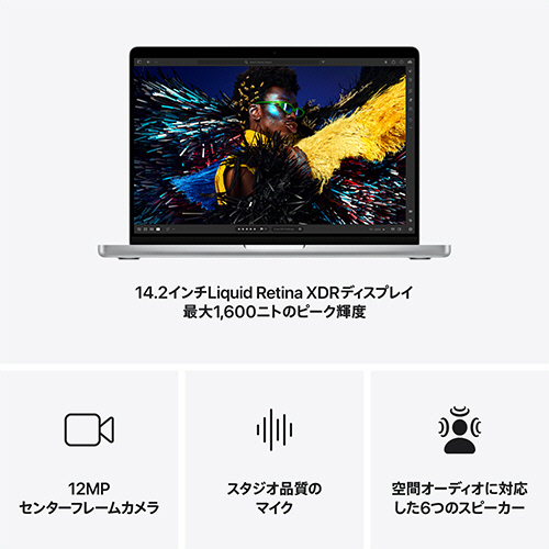 たのめーる】Apple MacBook Pro 14型 M4(10CPU/10GPU) メモリ