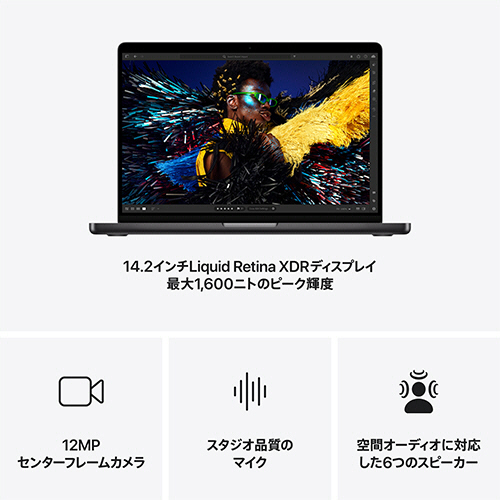 たのめーる】Apple MacBook Pro 14型 M4(10CPU/10GPU) メモリ