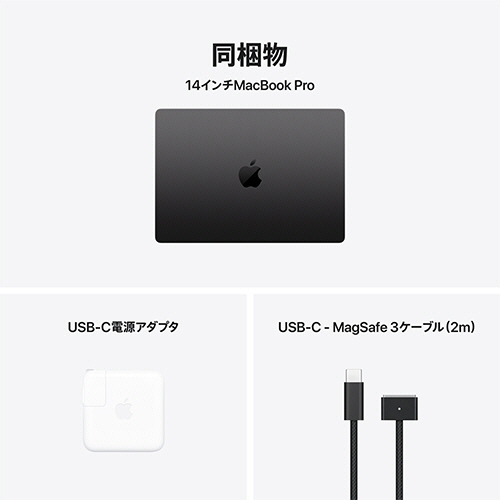 MacBook Pro M4 Pro メモリ24GB/SSD1TB 14インチ MacBook Pro M4 Pro メモリ24GB/SSD1TB 14インチ｜Yahoo!フリマ