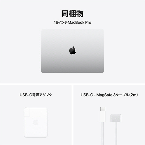 たのめーる】Apple MacBook Pro 16型 M4 Pro(14CPU/20GPU