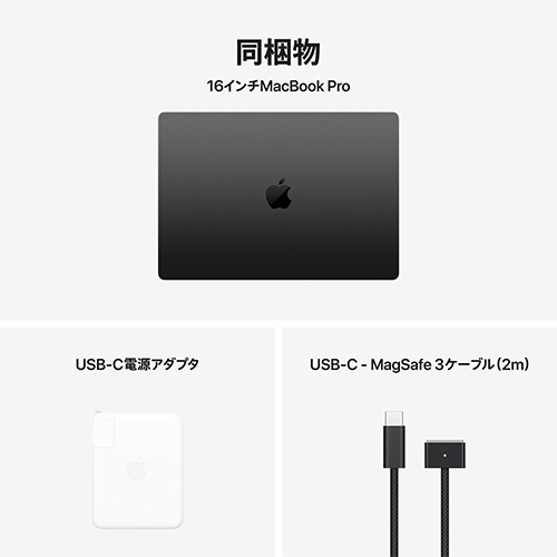 たのめーる】Apple MacBook Pro 16型 M4 Pro(14CPU/20GPU
