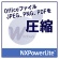 オーシャンブリッジ　ＮＸＰｏｗｅｒＬｉｔｅ　１０　デスクトップエディション　ダウンロード版　１本1