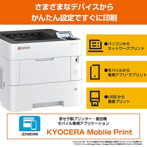 京セラ　ＥＣＯＳＹＳ　モノクロプリンター　Ａ４　ＰＡ６０００ｘ　１台5