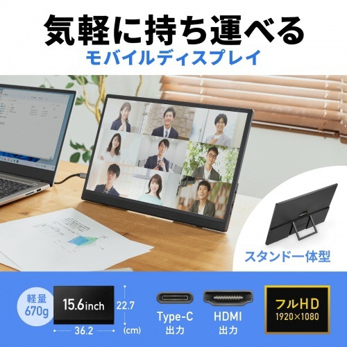サンワサプライ　モバイルディスプレイ　１５．６型　ＤＰ－０７　１台2