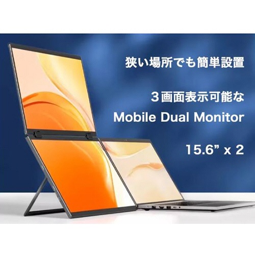 ハンクス　１５．６型　２画面モニター　ＨＴ－ＤＭ２７１５６　１台2