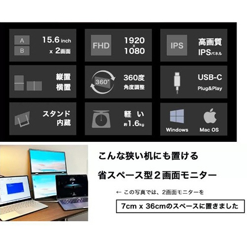 ハンクス　１５．６型　２画面モニター　ＨＴ－ＤＭ２７１５６　１台3