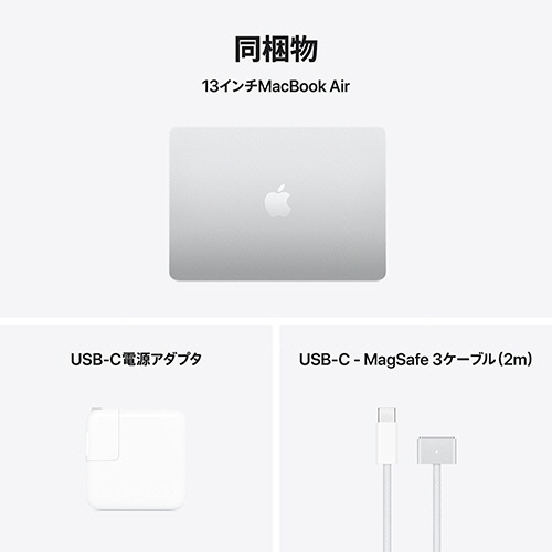 Ａｐｐｌｅ　ＭａｃＢｏｏｋ　Ａｉｒ（Ｍ４）　１３型　１０ＣＰＵ／８ＧＰＵ　メモリ１６ＧＢ　２５６ＧＢ（ＳＳＤ）　シルバー　ＭＷ０Ｗ３Ｊ／Ａ　１台4