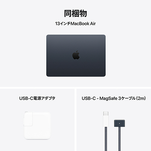 たのめーる】Apple MacBook Air(M4) 13型 10CPU/8GPU メモリ16GB