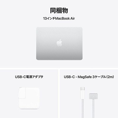 高品質の人気 MacBook たのめーる】Apple Air(M4) メモリ 10CPU/10GPU 13型 MacBook本体