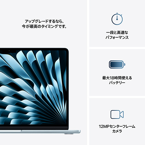 たのめーる】Apple MacBook Air(M4) 13型 10CPU/10GPU メモリ