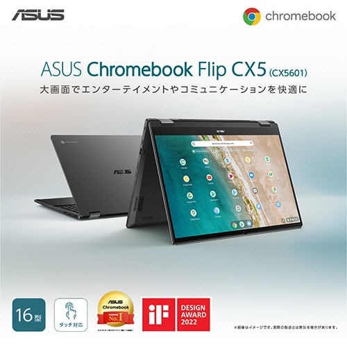 ASUS Chromebook Flip CX5 16型 Core i5-1235U メモリ8GB 128GB(SSD) ミネラルグレー CX5601FBA-MC0056 1台