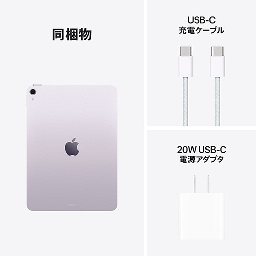 Ａｐｐｌｅ　ｉＰａｄ　Ａｉｒ（Ｍ３）　Ｗｉ－Ｆｉモデル　１１型　１２８ＧＢ　パープル　ＭＣＡ０４Ｊ／Ａ　１台4
