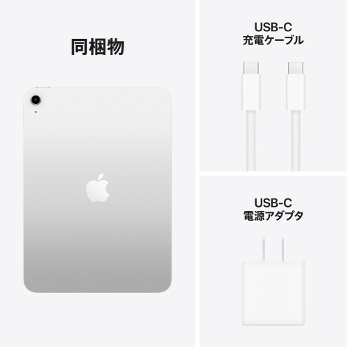 たのめーる】Apple iPad(A16) Wi-Fiモデル 11型 128GB シルバー