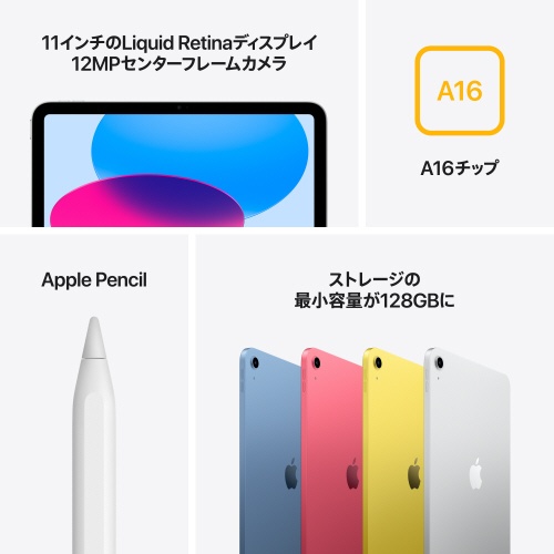 Ａｐｐｌｅ　ｉＰａｄ（Ａ１６）　Ｗｉ－Ｆｉモデル　１１型　５１２ＧＢ　シルバー　ＭＤ４Ｑ４Ｊ／Ａ　１台2