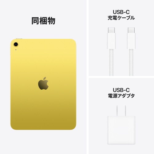 Ａｐｐｌｅ　ｉＰａｄ（Ａ１６）　Ｗｉ－Ｆｉモデル　１１型　５１２ＧＢ　イエロー　ＭＤ５Ａ４Ｊ／Ａ　１台3