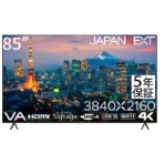 ジャパンネクスト　８５型ワイド　ＶＡパネル　大型４Ｋ液晶モニター　５年保証モデル　ＪＮ－Ｖ８５Ｕ－Ｍ－Ｈ５　１台