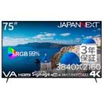 ジャパンネクスト　７５型ワイド　ＶＡパネル　大型４Ｋ液晶モニター　ＪＮ－Ｖ７５０Ｕ－Ｕ