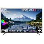 ジャパンネクスト　６５型ワイド　ＩＰＳパネル　大型４Ｋ液晶モニター　ＪＮ－ＩＰＳ６５ＵＨＤ－Ｕ