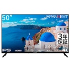 ジャパンネクスト　５０型ワイド　ＩＰＳパネル　大型４Ｋ液晶モニター　ＪＮ－ＩＰＳ５０ＵＨＤＲ－Ｕ