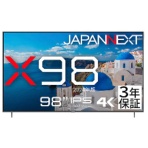 ジャパンネクスト 98型ワイド IPSパネル 超大型4K液晶モニター 3年保証モデル JN-IPS9803TUHDR-H2 1台