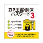 デネット　ＺＩＰ圧縮・解凍パスワード３　ダウンロード版　１本