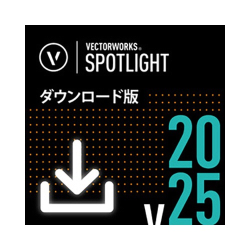 ベクターワークスジャパン　Ｖｅｃｔｏｒｗｏｒｋｓ　Ｓｐｏｔｌｉｇｈｔ　２０２５　スタンドアロン版　ダウンロード版　１本1