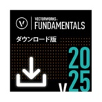 ベクターワークスジャパン　Ｖｅｃｔｏｒｗｏｒｋｓ　Ｆｕｎｄａｍｅｎｔａｌｓ　２０２５　スタンドアロン版　ダウンロード版　１本