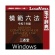 ロゴヴィスタ　「模範六法　２０２５　令和７年版」　ｆｏｒ　Ｗｉｎ　ダウンロード版　１本1