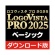 ロゴヴィスタ　ＬｏｇｏＶｉｓｔａ　ＰＲＯ　２０２５　ベーシック　ダウンロード版　１本1