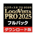 ロゴヴィスタ LogoVista PRO 2025 フルパック ダウンロード版 1本