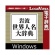 ロゴヴィスタ　岩波　世界人名大辞典　ｆｏｒ　Ｗｉｎ　ダウンロード版　１本1