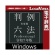 ロゴヴィスタ　有斐閣　判例六法　Ｐｒｏｆｅｓｓｉｏｎａｌ　令和７年版　ｆｏｒ　Ｗｉｎ　ダウンロード版　１本1