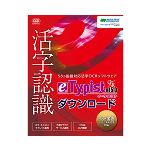 メディアドライブ　ｅ．Ｔｙｐｉｓｔ　ｖ．１５．０　ダウンロード版　１本1