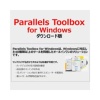 コーレル Parallels Toolbox for Windows ダウンロード版 1本