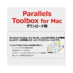 コーレル Parallels Toolbox for MAC ダウンロード版 1本