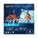 アクロニス　Ａｃｒｏｎｉｓ　Ｔｒｕｅ　Ｉｍａｇｅ　２０２５　１台用　ダウンロード版　１本1