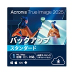 アクロニス Acronis True Image 2025 1台用 ダウンロード版 1本