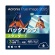 アクロニス　Ａｃｒｏｎｉｓ　Ｔｒｕｅ　Ｉｍａｇｅ　２０２５　３台用　ダウンロード版　１本1