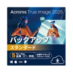 アクロニス Acronis True Image 2025 5台用 ダウンロード版 1本