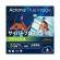 アクロニス　Ａｃｒｏｎｉｓ　Ｔｒｕｅ　Ｉｍａｇｅ　Ａｄｖａｎｃｅｄ　３台用＋５００ＧＢクラウドストレージ　１年　ダウンロード版　１本1