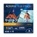 アクロニス　Ａｃｒｏｎｉｓ　Ｔｒｕｅ　Ｉｍａｇｅ　Ａｄｖａｎｃｅｄ　５台用＋５００ＧＢクラウドストレージ　１年　ダウンロード版　１本1