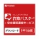 トレンドマイクロ　詐欺バスター＋安全確認連絡サービス　１年　１台版　ダウンロード版　１本1