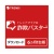 トレンドマイクロ　詐欺バスター　６ヵ月　１台版　ダウンロード版　１本