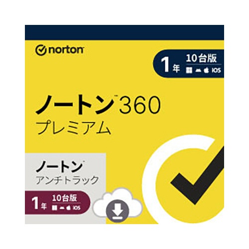 ノートンライフロック　ノートン　３６０　プレミアム／アンチトラック　１年　１０台版　ダウンロード版　１本1
