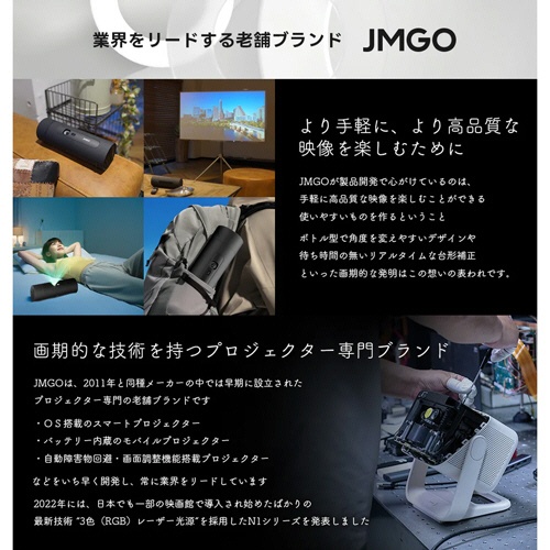 ジェイエムゴー　モバイルプロジェクター　ＰｉｃｏＦｌｉｘ　Ｆｕｌｌ　ＨＤ　４２０ＩＳＯルーメン　Ｊ６１－７Ｋ５　１台2