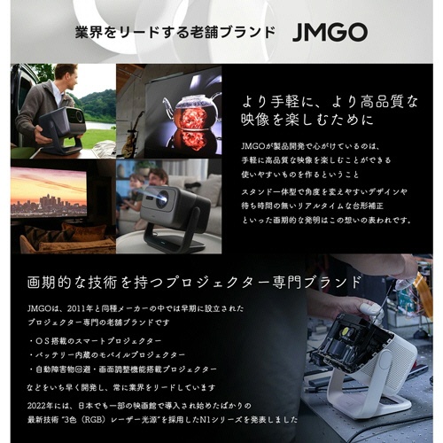 ジェイエムゴー　プロジェクターＮ１Ｓ　Ｕｌｔｉｍａｔｅ　４Ｋ　ジンバルスタンド　３３００ＩＳＯルーメン　Ｊ９２－５Ｄ５－Ｕ　１台3
